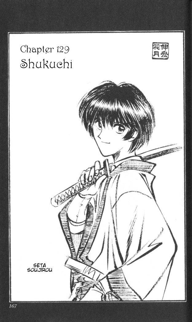 Rurouni Kenshin 129 1