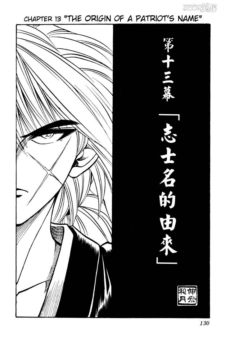 Rurouni Kenshin 13 2