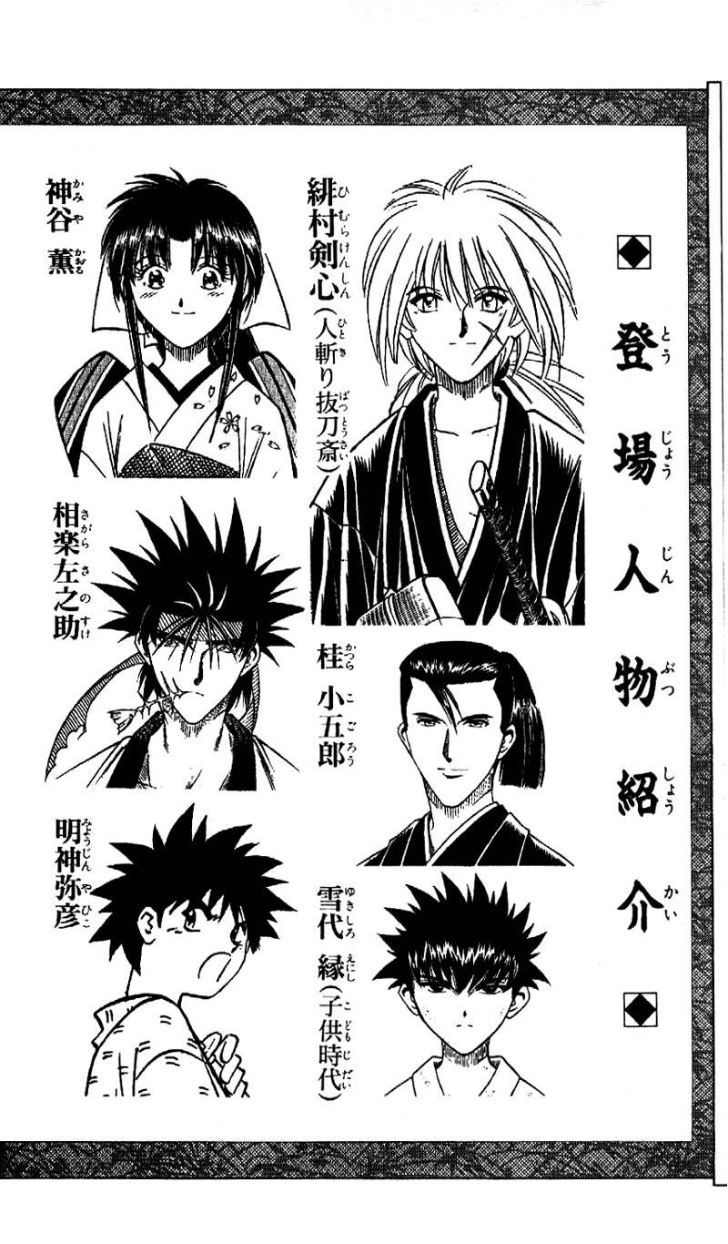 Rurouni Kenshin 168 1