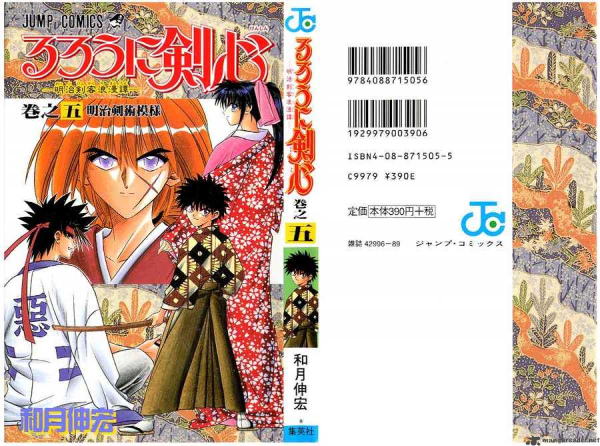 Rurouni Kenshin 31 1