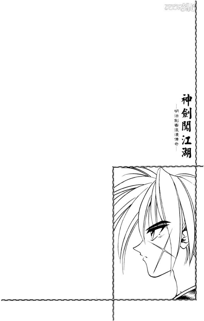 Rurouni Kenshin 63 20