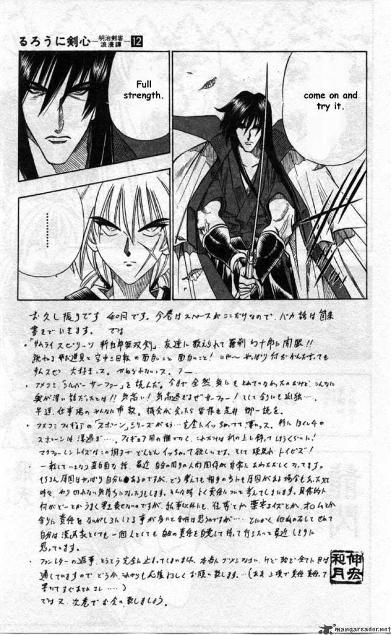 Rurouni Kenshin 95 4