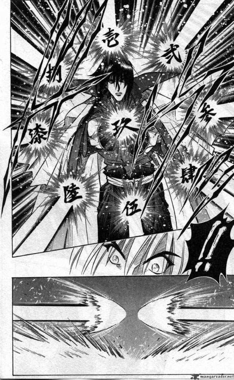 Rurouni Kenshin 95 7