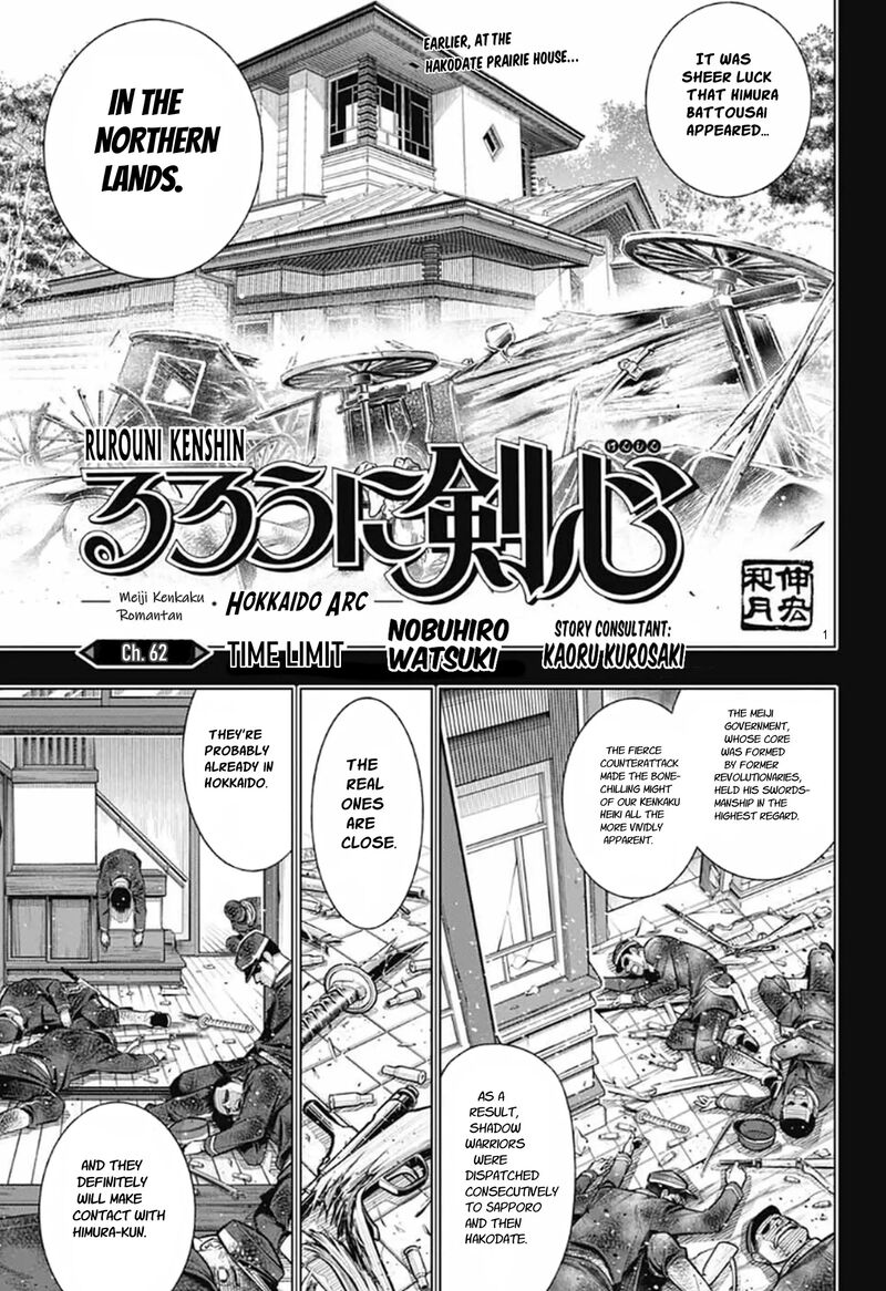 Rurouni Kenshin Hokkaido Arc 62 1