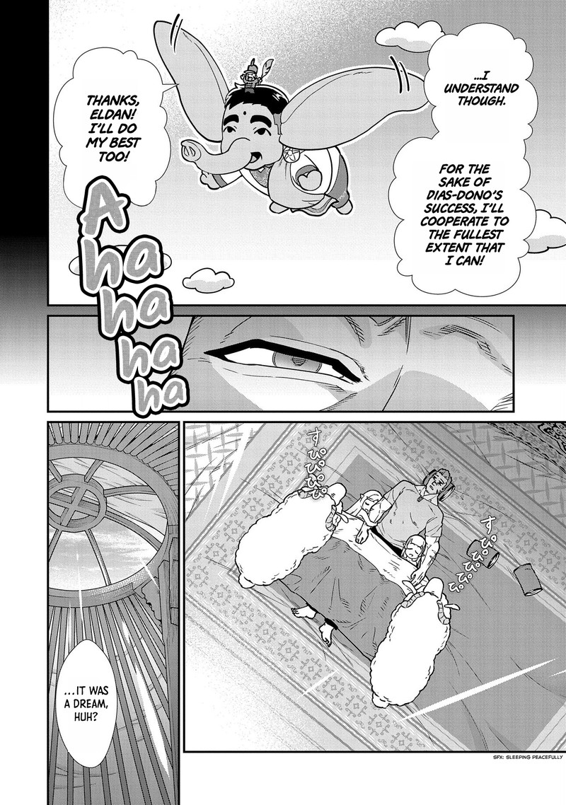 Ryoumin 0 Nin Start No Henkyou Ryoushusama 11 5