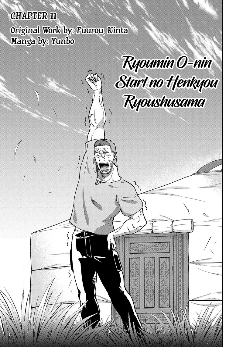 Ryoumin 0 Nin Start No Henkyou Ryoushusama 11 6