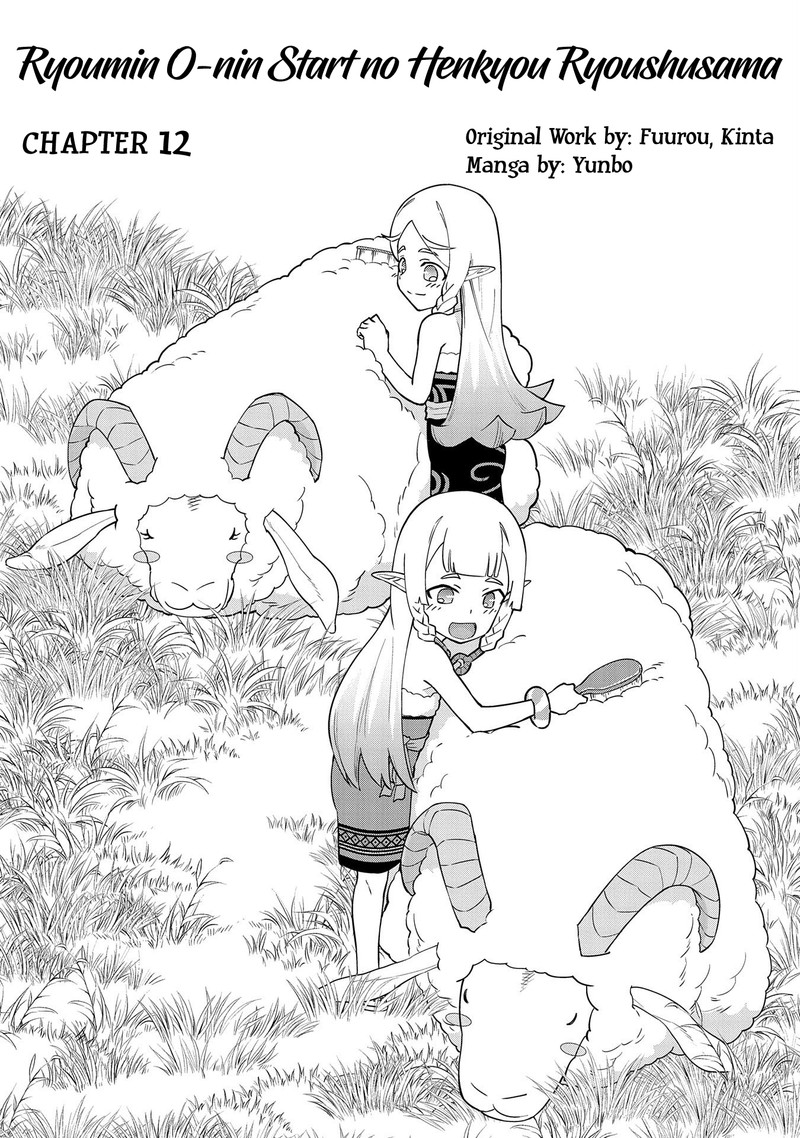 Ryoumin 0 Nin Start No Henkyou Ryoushusama 12 3