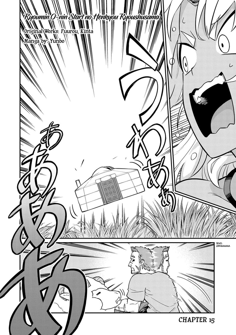 Ryoumin 0 Nin Start No Henkyou Ryoushusama 15 2