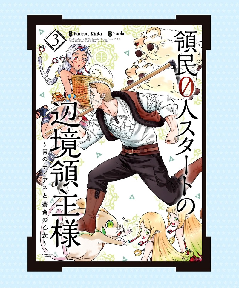 Ryoumin 0 Nin Start No Henkyou Ryoushusama 16 32