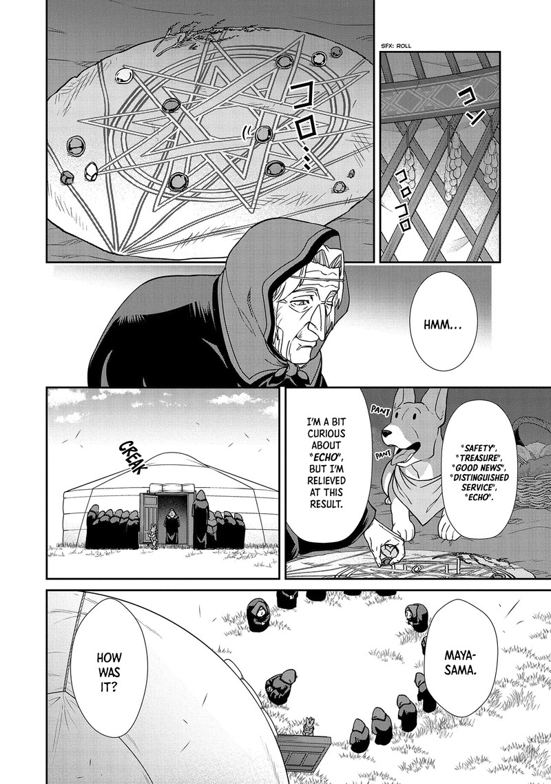 Ryoumin 0 Nin Start No Henkyou Ryoushusama 19 13