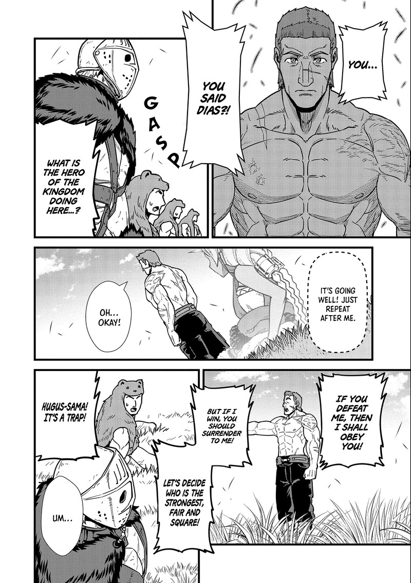 Ryoumin 0 Nin Start No Henkyou Ryoushusama 25 14