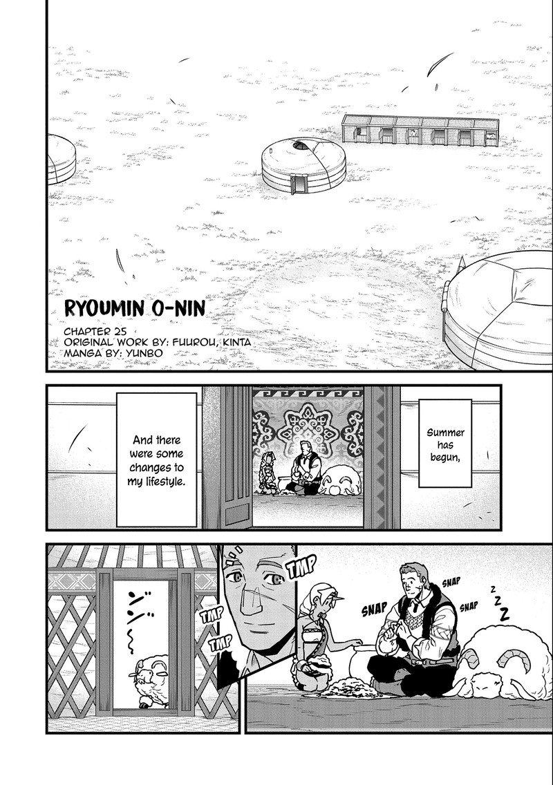 Ryoumin 0 Nin Start No Henkyou Ryoushusama 25 2