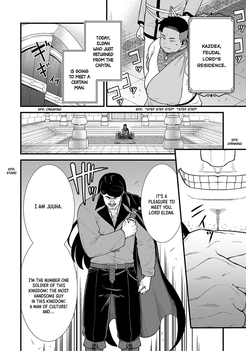 Ryoumin 0 Nin Start No Henkyou Ryoushusama 27 7