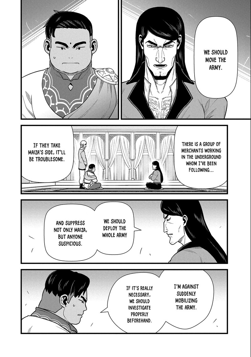 Ryoumin 0 Nin Start No Henkyou Ryoushusama 39 6