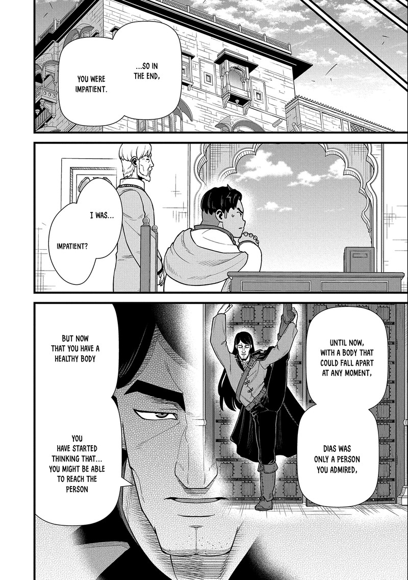 Ryoumin 0 Nin Start No Henkyou Ryoushusama 40 6