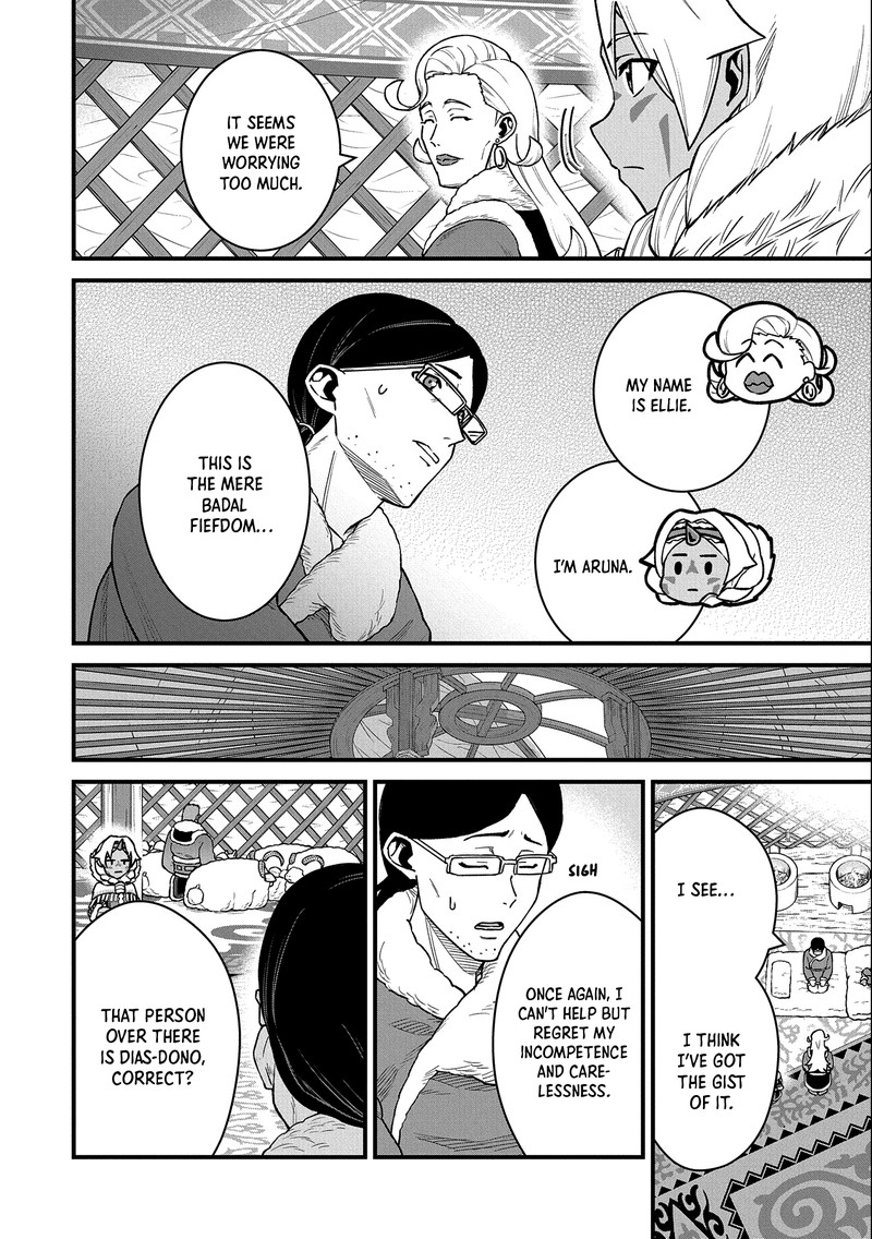 Ryoumin 0 Nin Start No Henkyou Ryoushusama 47 8