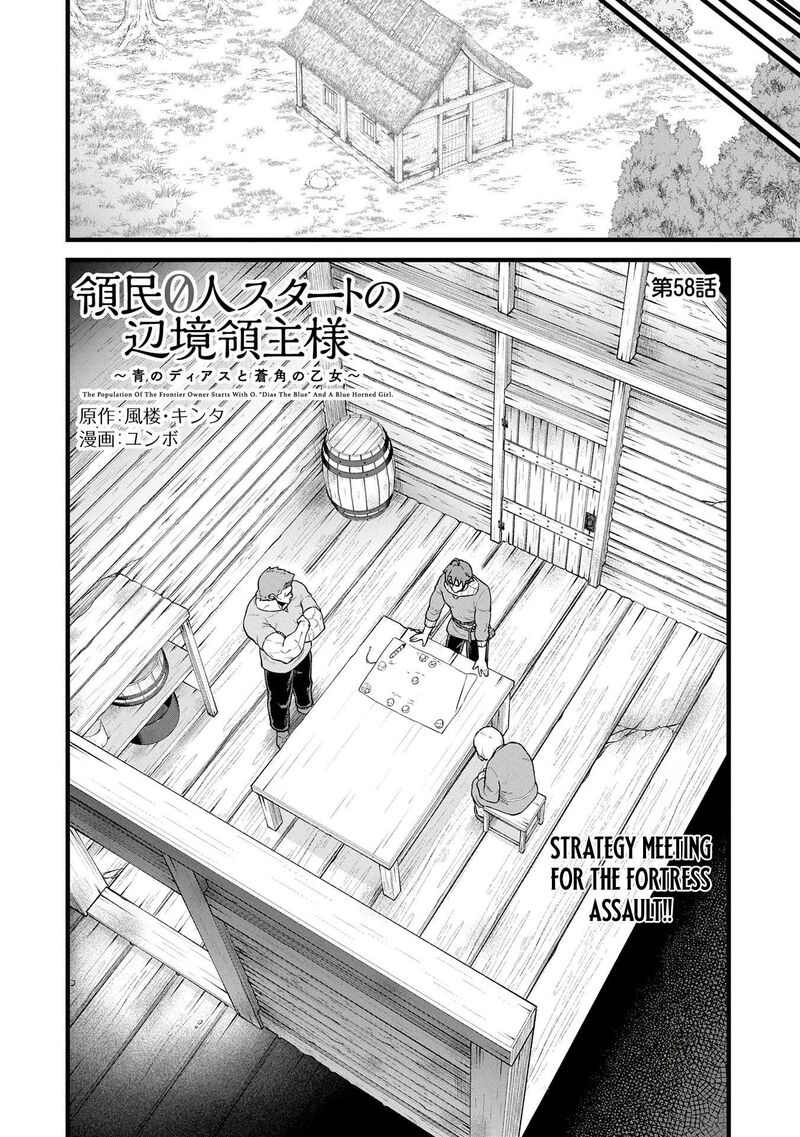 Ryoumin 0 Nin Start No Henkyou Ryoushusama 58 2