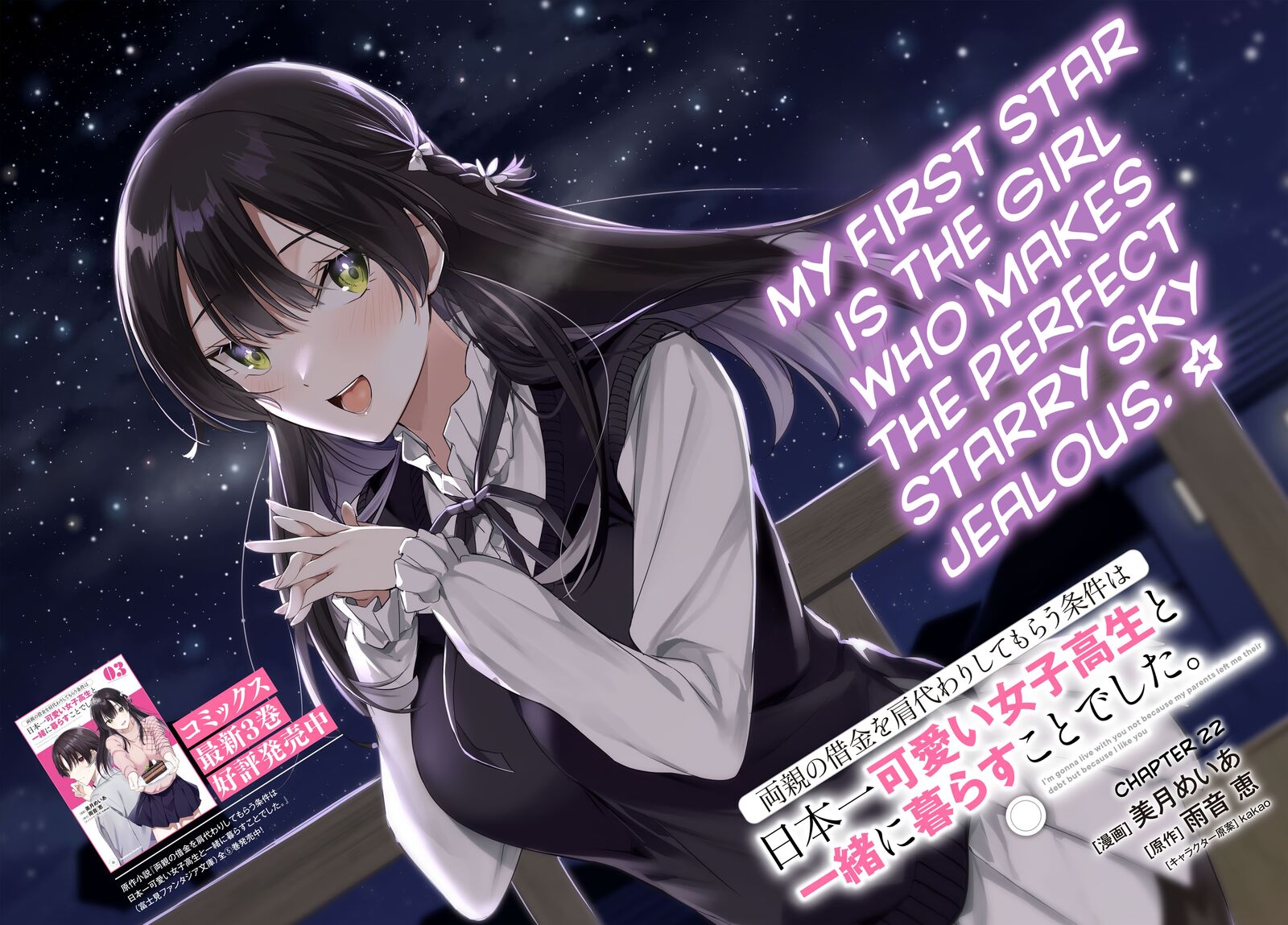 Ryoushin No Shakkin Wo Katagawari Shite Morau Jouken Wa Nihonichi KawaII Joshikousei To Issho Ni Kurasu Koto Deshita 22 3