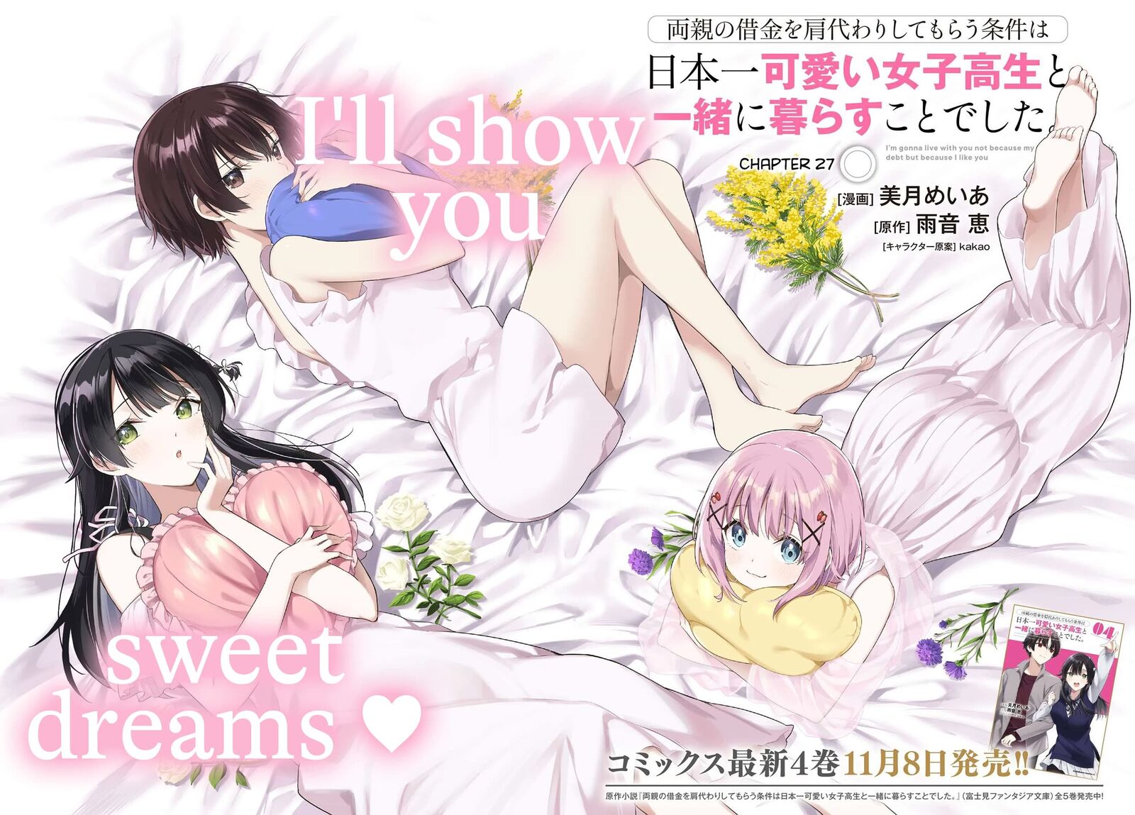 Ryoushin No Shakkin Wo Katagawari Shite Morau Jouken Wa Nihonichi KawaII Joshikousei To Issho Ni Kurasu Koto Deshita 27 3