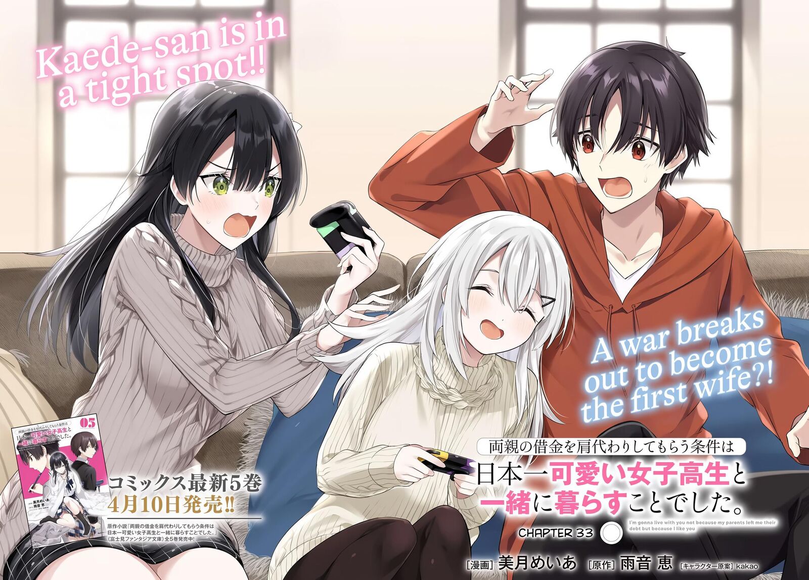 Ryoushin No Shakkin Wo Katagawari Shite Morau Jouken Wa Nihonichi KawaII Joshikousei To Issho Ni Kurasu Koto Deshita 33 3
