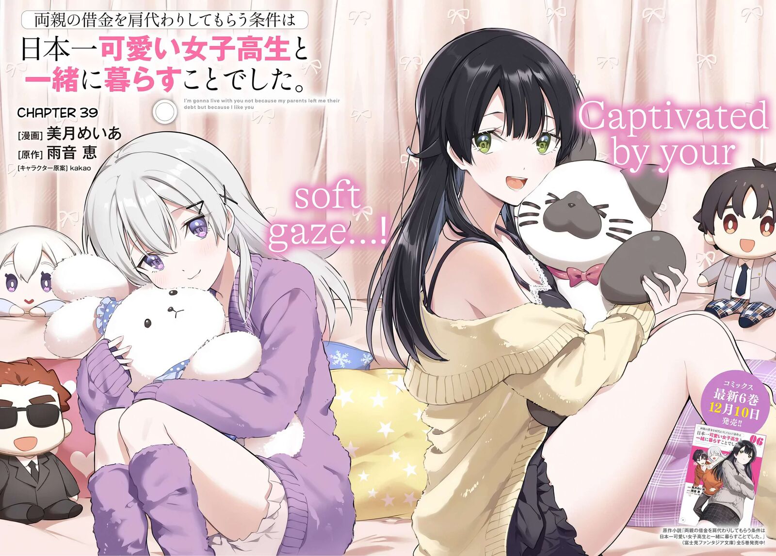 Ryoushin No Shakkin Wo Katagawari Shite Morau Jouken Wa Nihonichi KawaII Joshikousei To Issho Ni Kurasu Koto Deshita 39 3