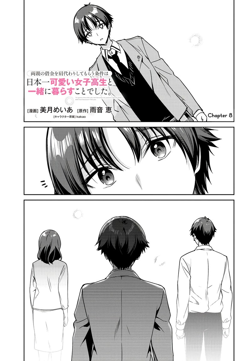 Ryoushin No Shakkin Wo Katagawari Shite Morau Jouken Wa Nihonichi KawaII Joshikousei To Issho Ni Kurasu Koto Deshita 8 1