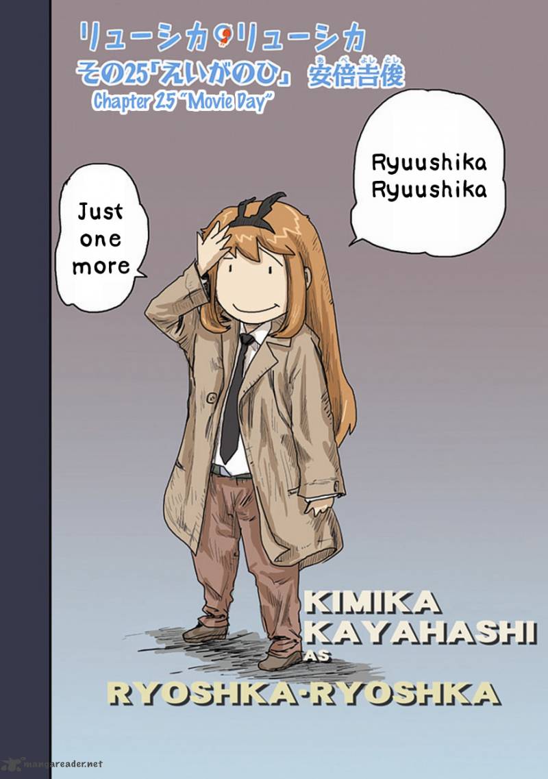 Ryushika Ryushika 25 2