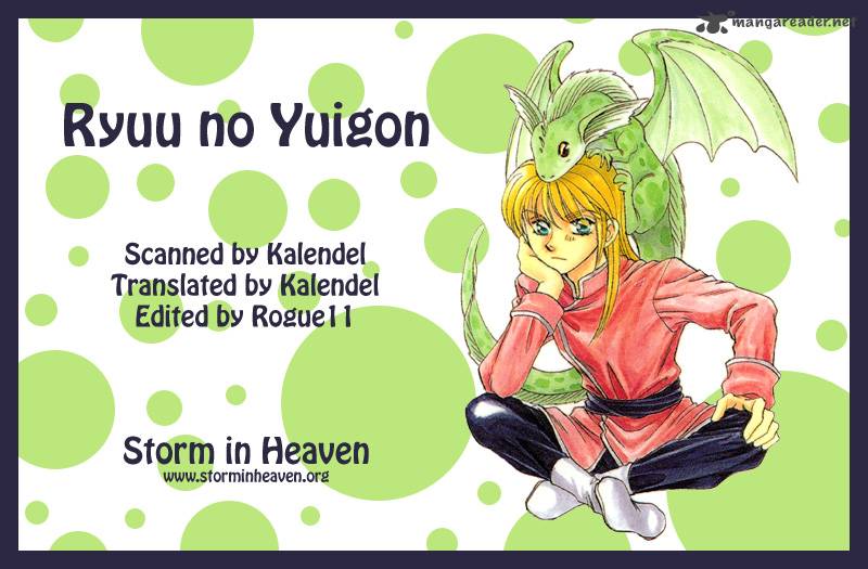 Ryuu No Yuigon 12 1