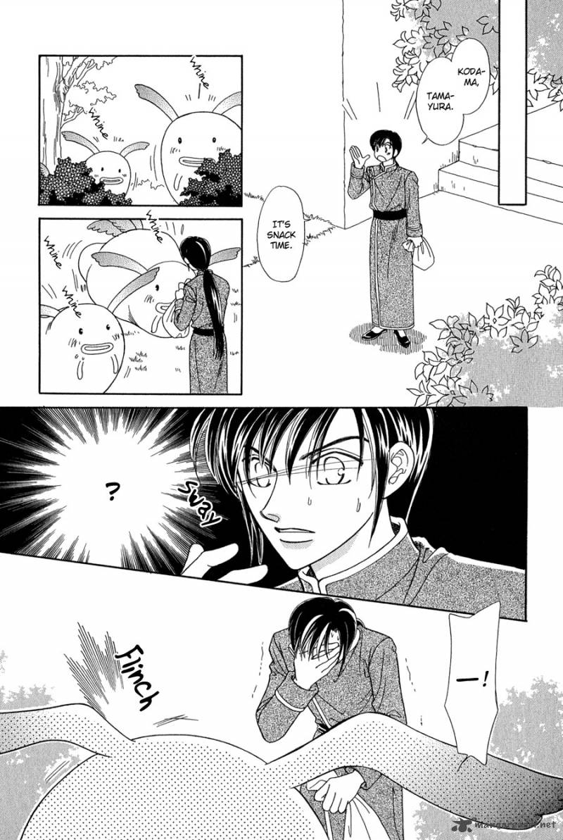 Ryuu No Yuigon 13 44