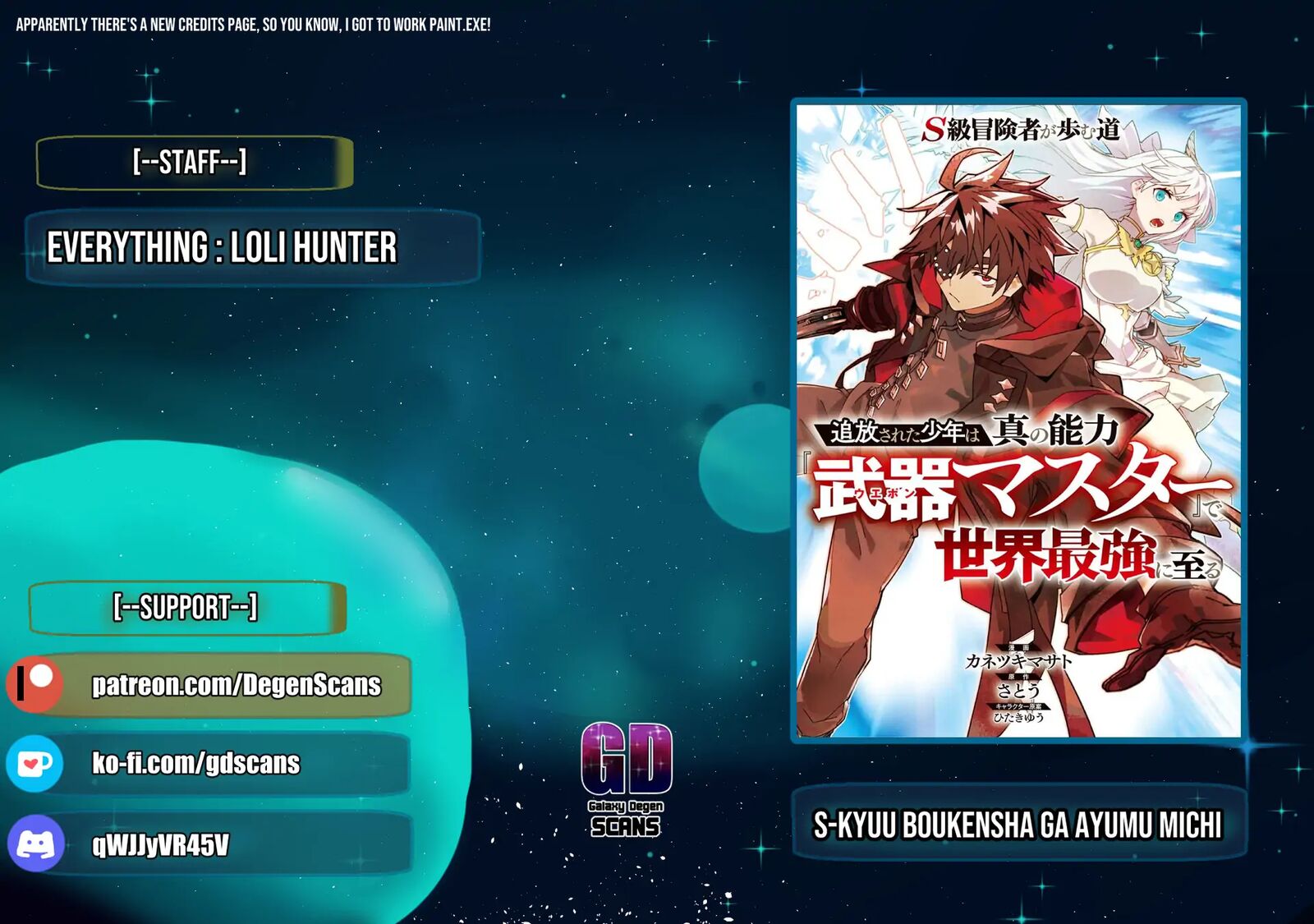 S Class Boukensha Ga Ayumu Michi Tsuihou Sareta Shounen Wa Shin No Nouryoku Buki Master De Sekai Saikyou Ni Itaru 7 1