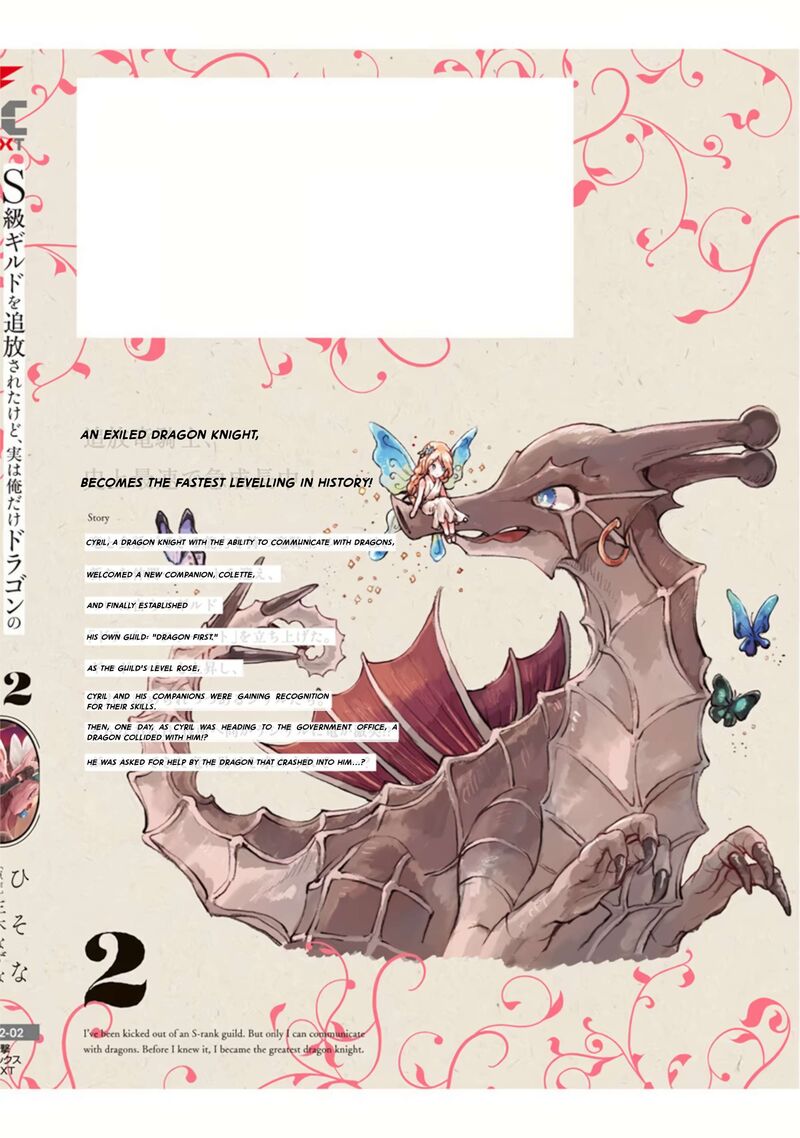 S Kyuu Guild Wo Tsuihousareta Kedo Jitsu Wa Ore Dake Dragon No Kotoba Ga Wakaru No De Kidzuita Toki Ni Wa Ryuu Kishi No Chouten Wo Kiwametemashita 11 37