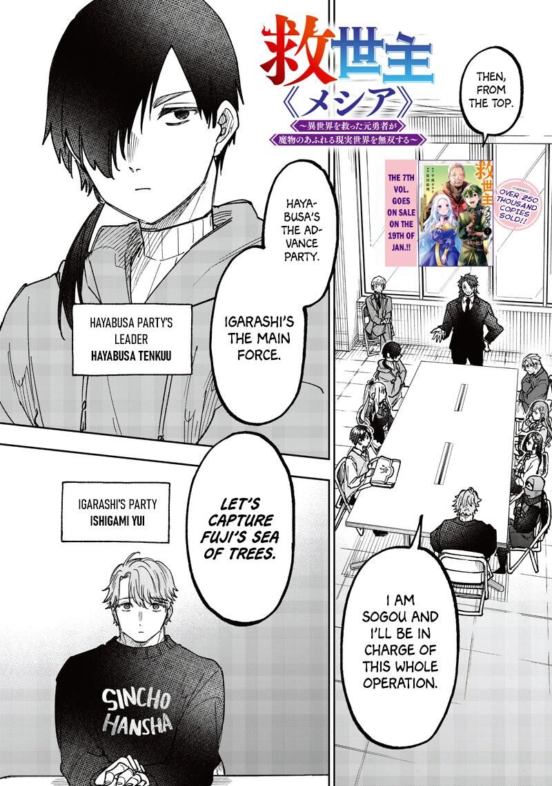 S Kyuu Guild Wo Tsuihousareta Kedo Jitsu Wa Ore Dake Dragon No Kotoba Ga Wakaru No De Kidzuita Toki Ni Wa Ryuu Kishi No Chouten Wo Kiwametemashita 69 3