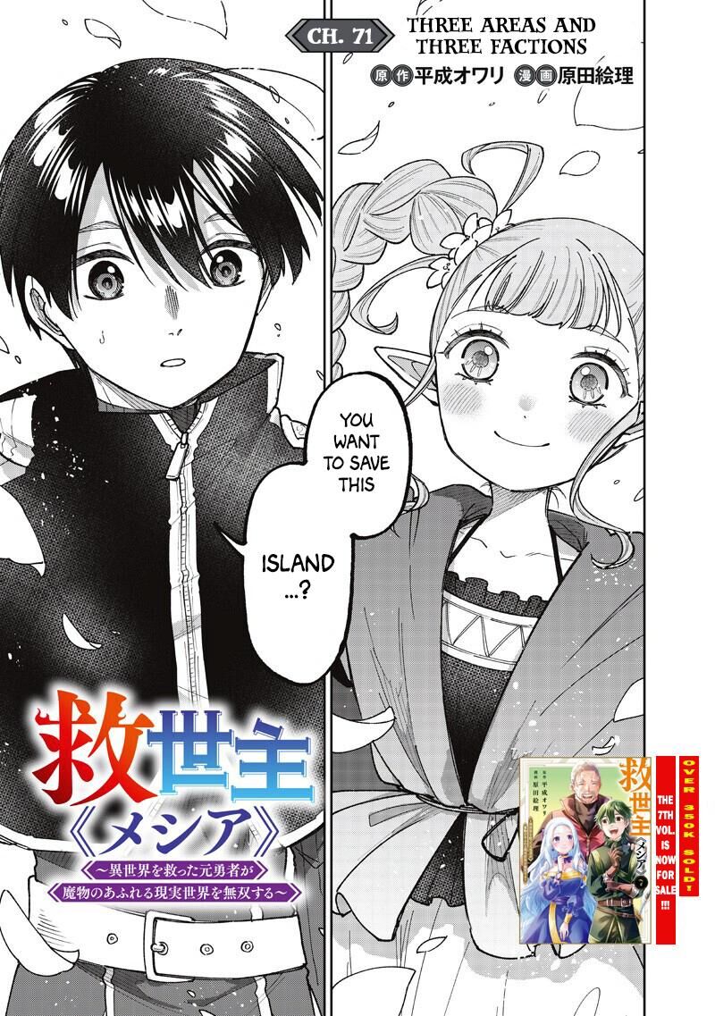 S Kyuu Guild Wo Tsuihousareta Kedo Jitsu Wa Ore Dake Dragon No Kotoba Ga Wakaru No De Kidzuita Toki Ni Wa Ryuu Kishi No Chouten Wo Kiwametemashita 71 2