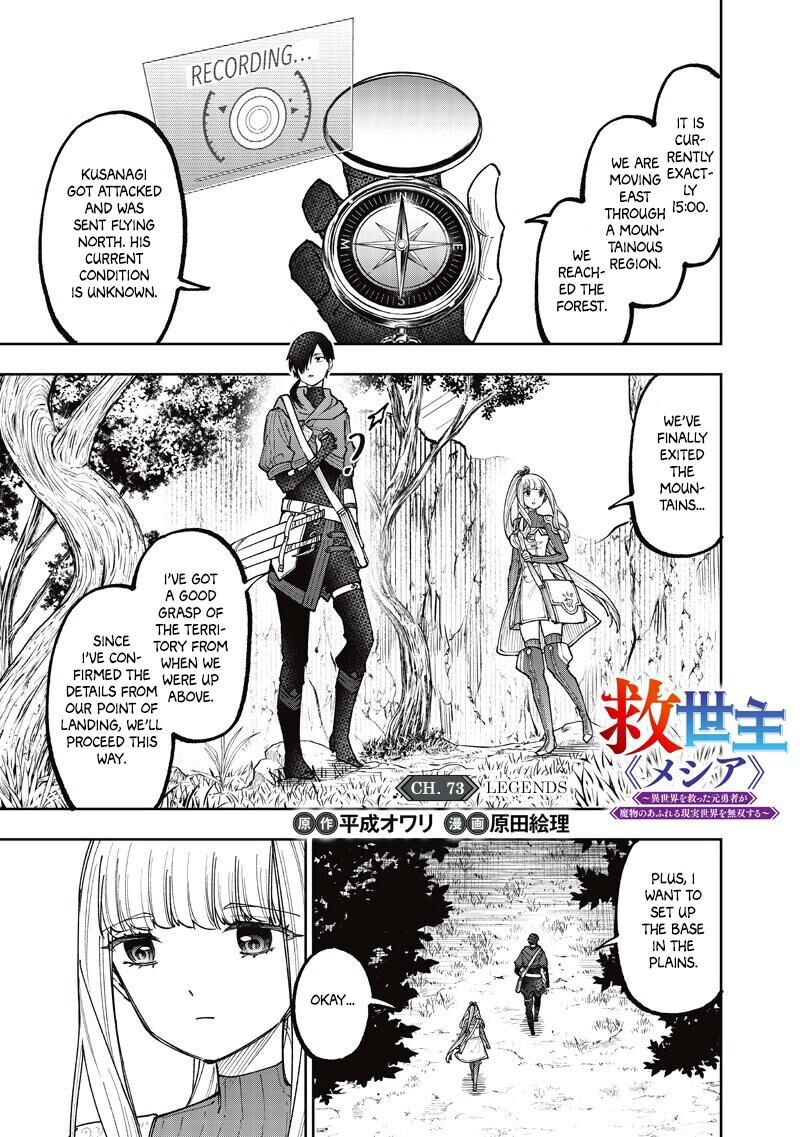 S Kyuu Guild Wo Tsuihousareta Kedo Jitsu Wa Ore Dake Dragon No Kotoba Ga Wakaru No De Kidzuita Toki Ni Wa Ryuu Kishi No Chouten Wo Kiwametemashita 73 2