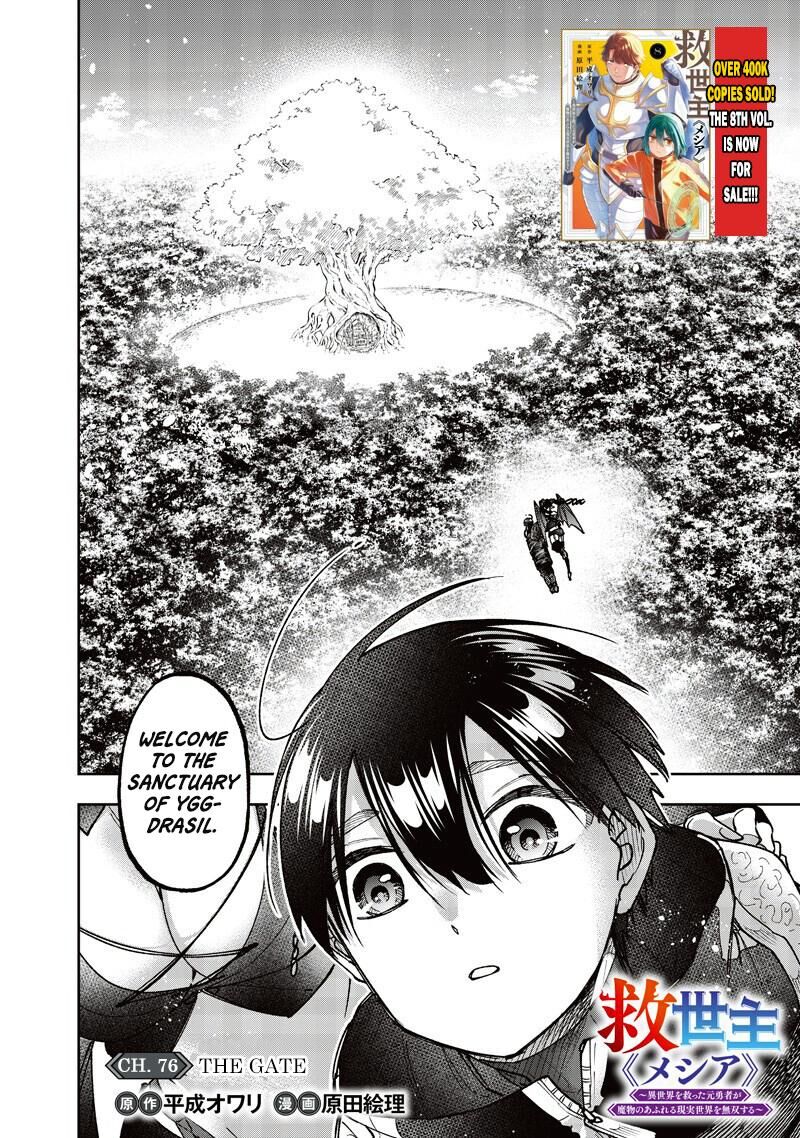 S Kyuu Guild Wo Tsuihousareta Kedo Jitsu Wa Ore Dake Dragon No Kotoba Ga Wakaru No De Kidzuita Toki Ni Wa Ryuu Kishi No Chouten Wo Kiwametemashita 76 3