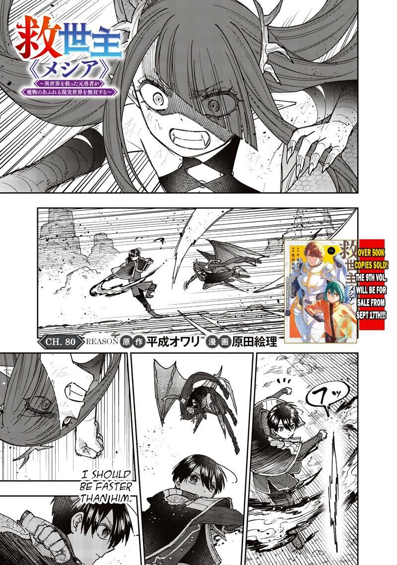 S Kyuu Guild Wo Tsuihousareta Kedo Jitsu Wa Ore Dake Dragon No Kotoba Ga Wakaru No De Kidzuita Toki Ni Wa Ryuu Kishi No Chouten Wo Kiwametemashita 80 2