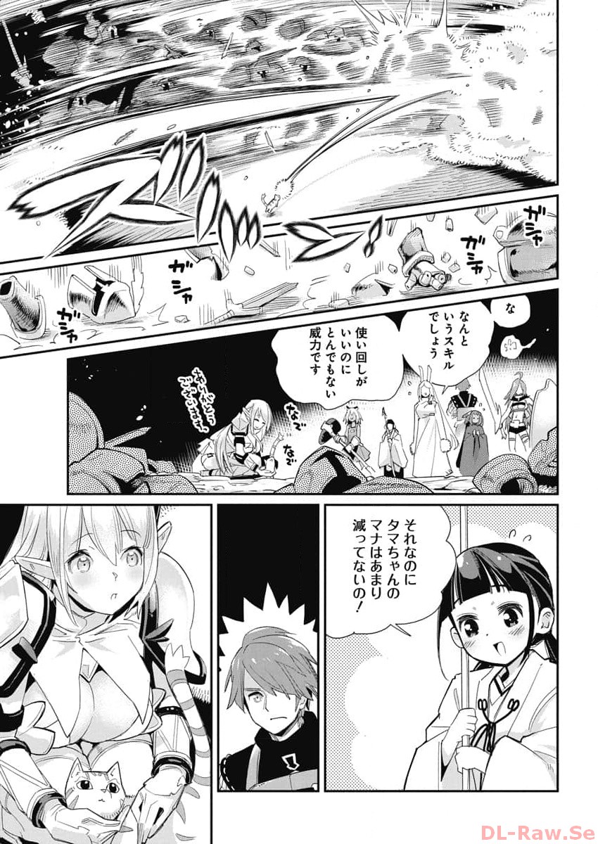 S Rank Monster No Behemoth Dakedo Neko To Machigawarete Erufu Musume No Kishi Pet Toshite Kurashitemasu 64 15