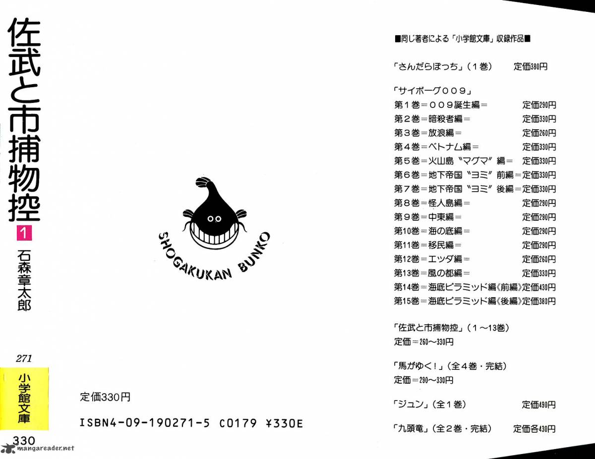 Sabu To Ichi Torimonohikae 1 2