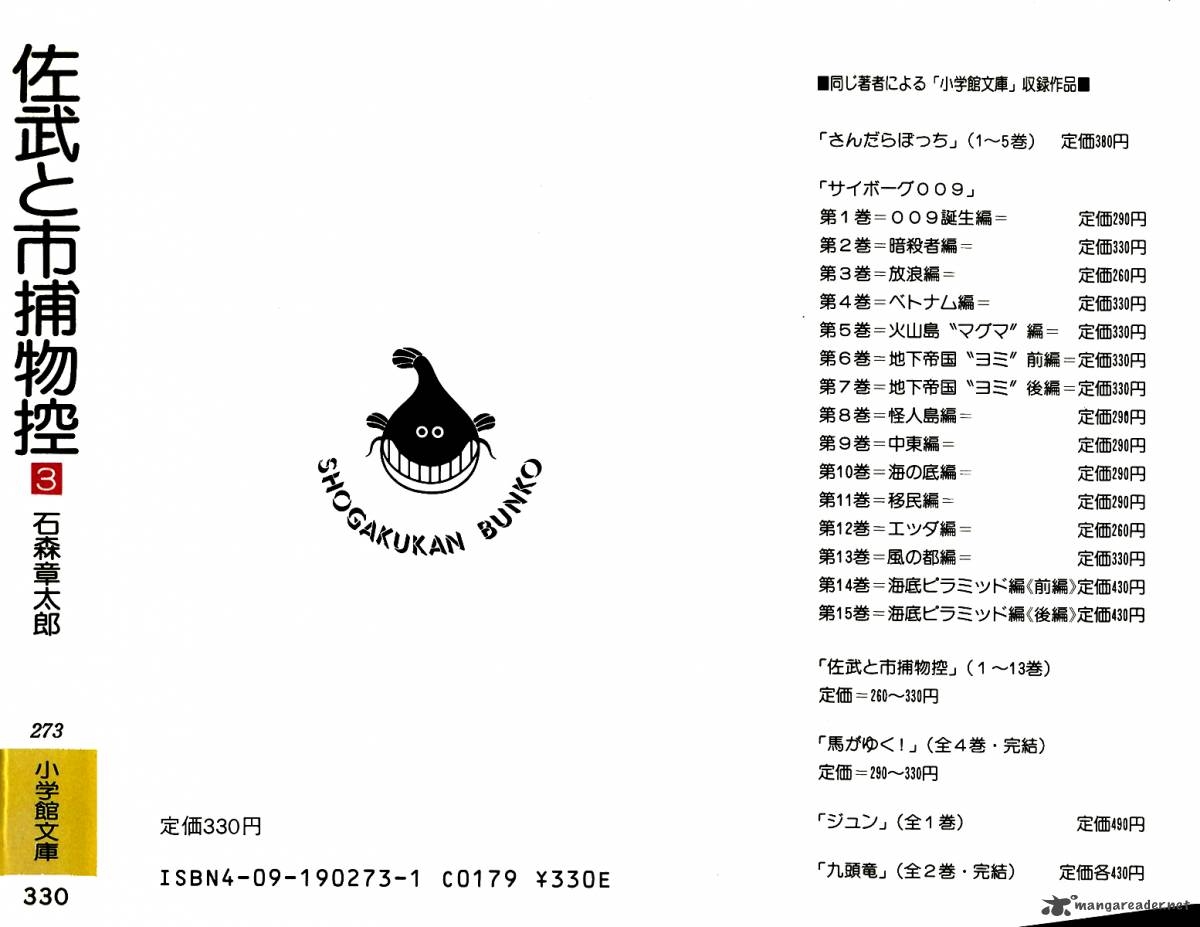 Sabu To Ichi Torimonohikae 11 2