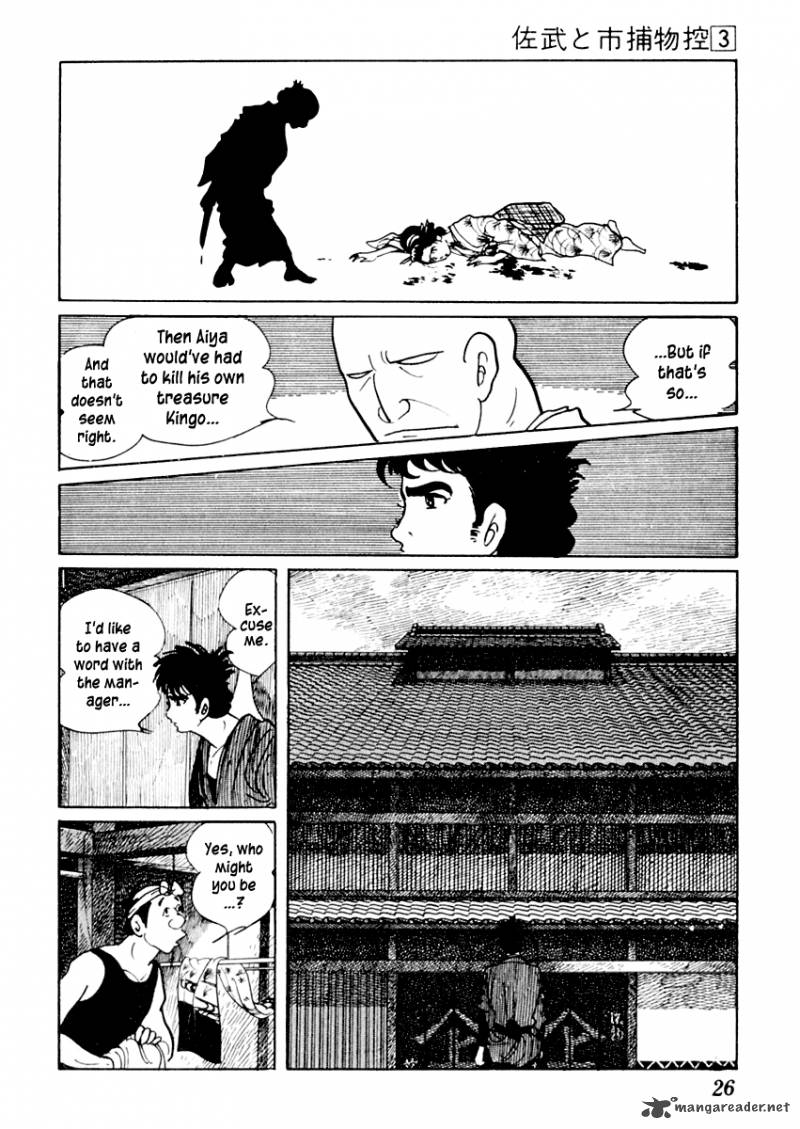 Sabu To Ichi Torimonohikae 11 27