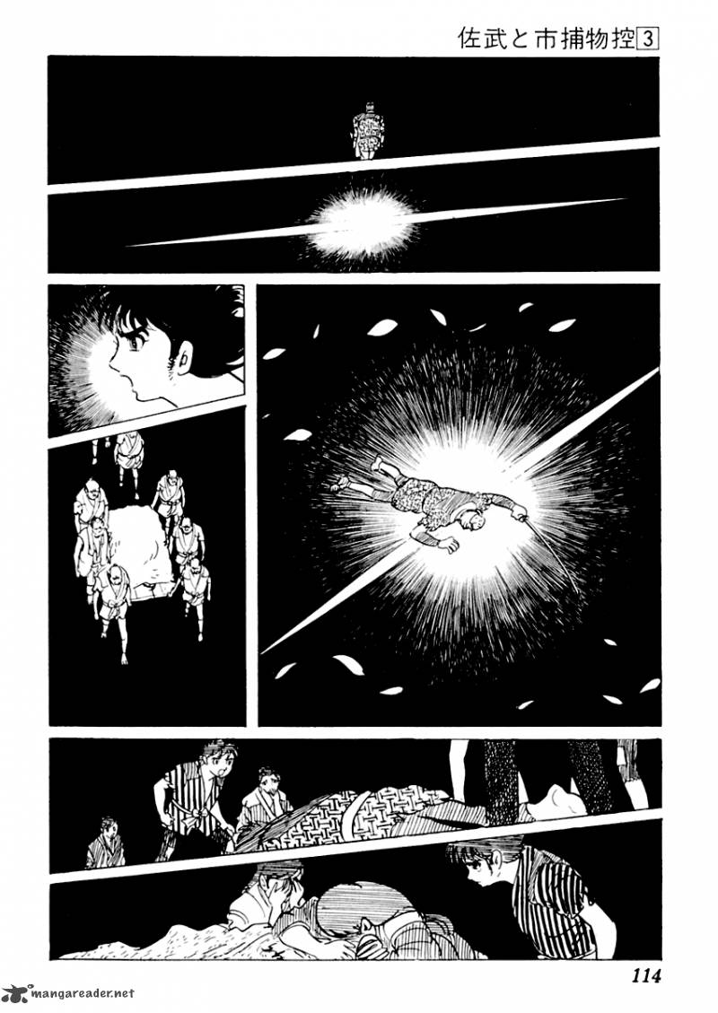 Sabu To Ichi Torimonohikae 12 72
