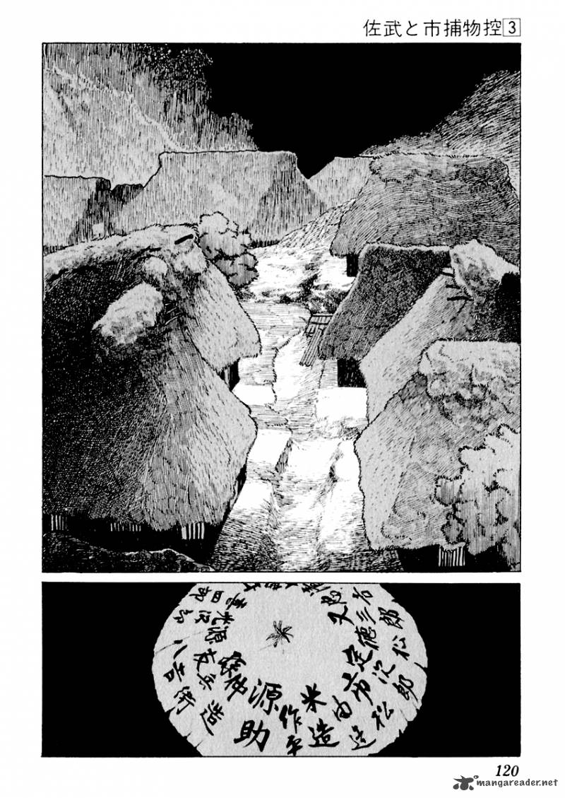 Sabu To Ichi Torimonohikae 12 77