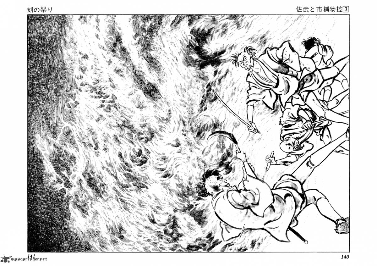Sabu To Ichi Torimonohikae 12 96