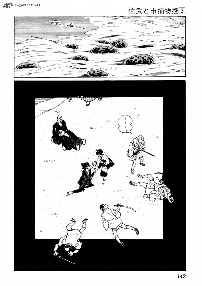 Sabu To Ichi Torimonohikae 12 97