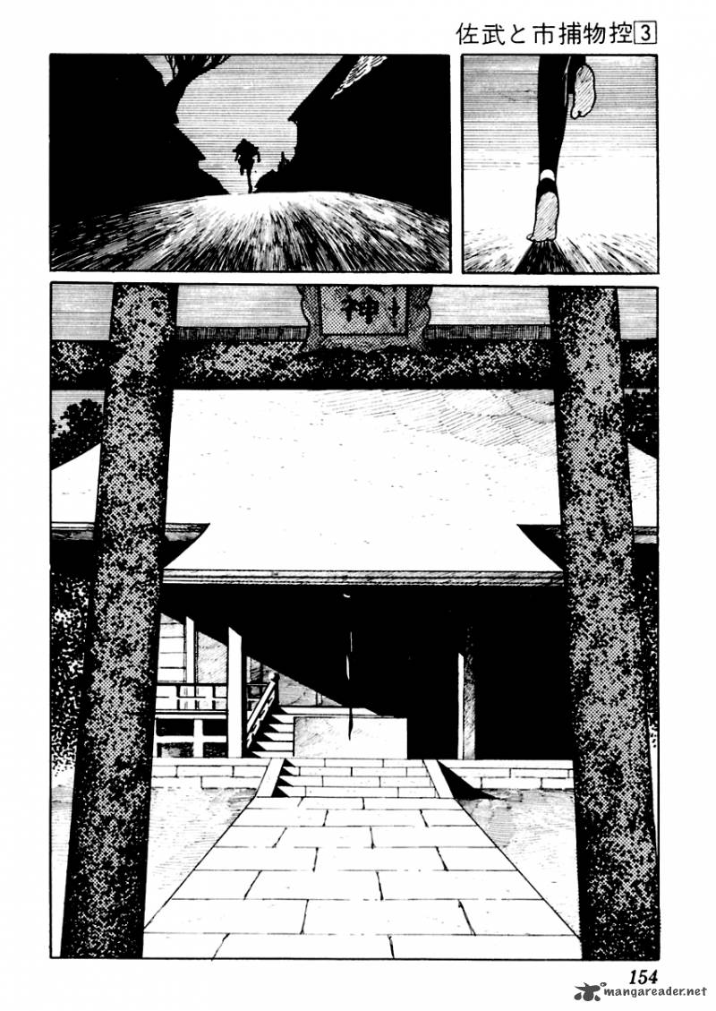Sabu To Ichi Torimonohikae 13 8