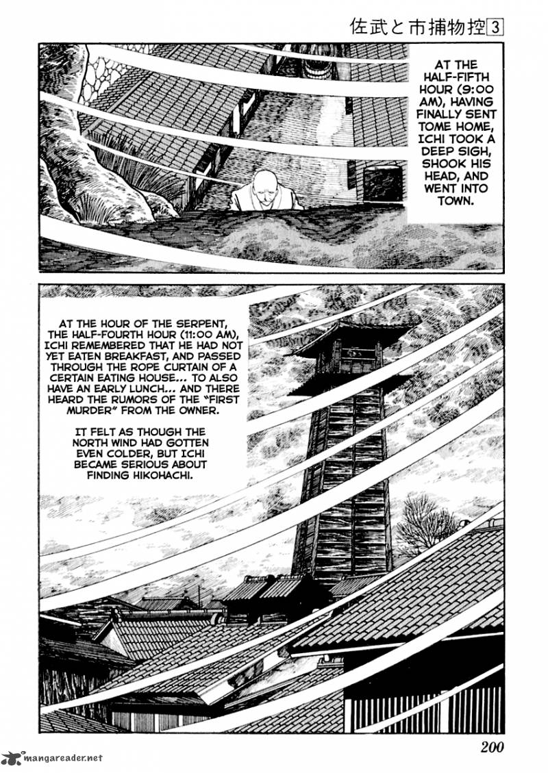 Sabu To Ichi Torimonohikae 14 16