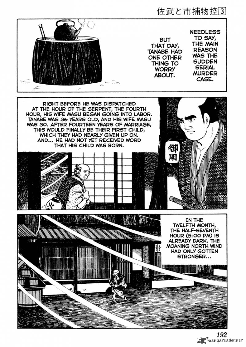 Sabu To Ichi Torimonohikae 14 8