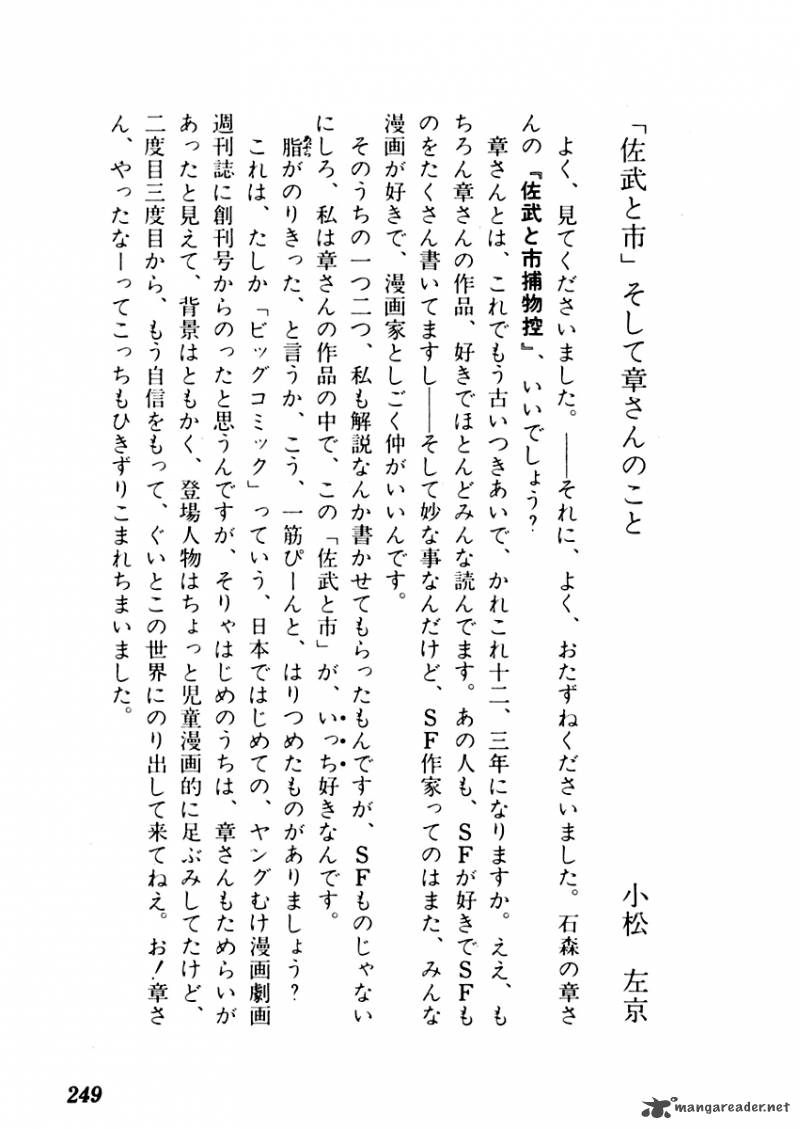 Sabu To Ichi Torimonohikae 15 33