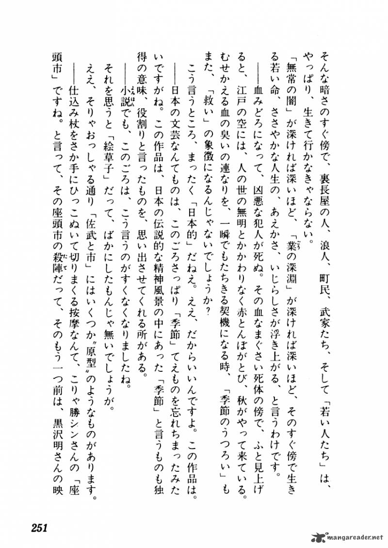 Sabu To Ichi Torimonohikae 15 35