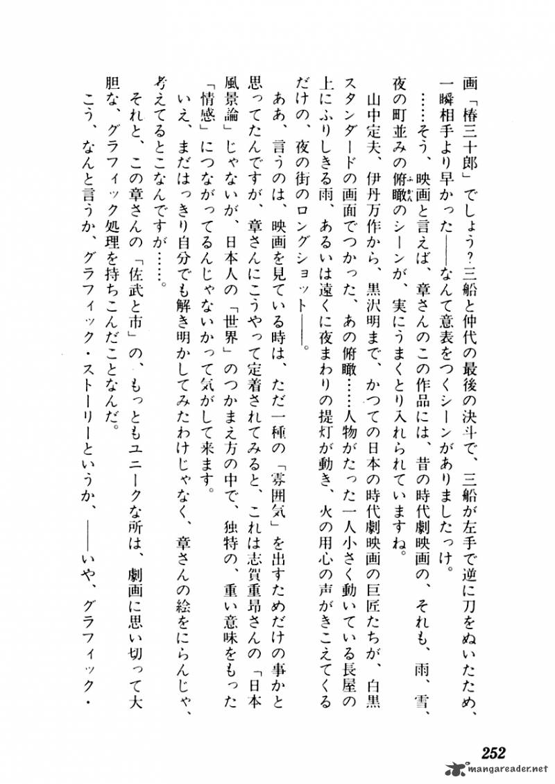 Sabu To Ichi Torimonohikae 15 36